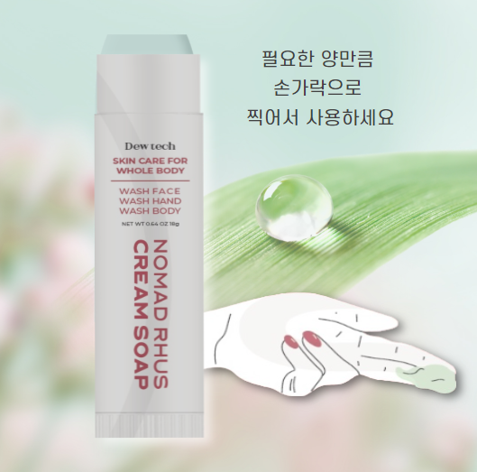노마드러스 크림비누 폼 클렌저