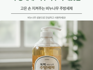 독백 비누나무 주방세제 1000ml