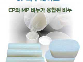 SP 비누베이스(SOLILOQUY SP SOAP BASE) 1kg