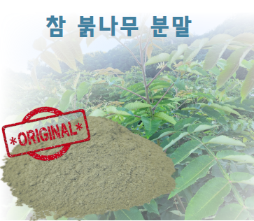 붉나무 분말200g/400g/1000g
