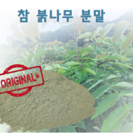 붉나무 분말200g/400g/1000g