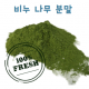 비누나무 분말 / 솝잎(비누나뭇잎 분말)