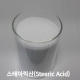 스테아릭산(Stearic Acid)1,000g