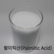 팔미틱산(Palmitic Acid)1,000g